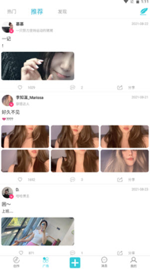 就星Social手机软件app截图