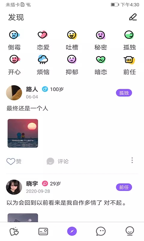 爱零手机软件app截图