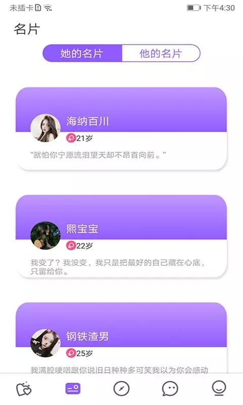 爱零手机软件app截图