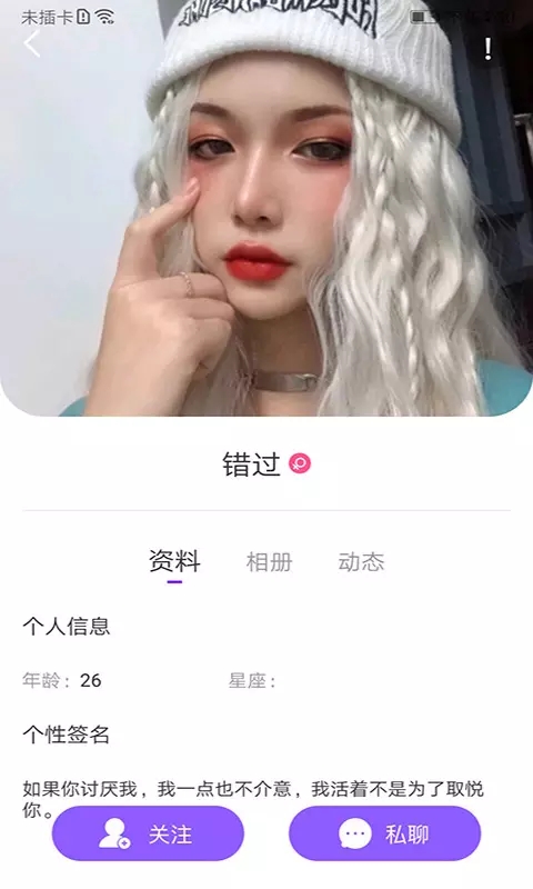 爱零手机软件app截图