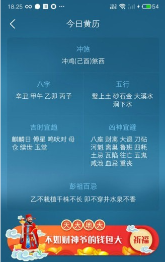 承运天气手机软件app截图