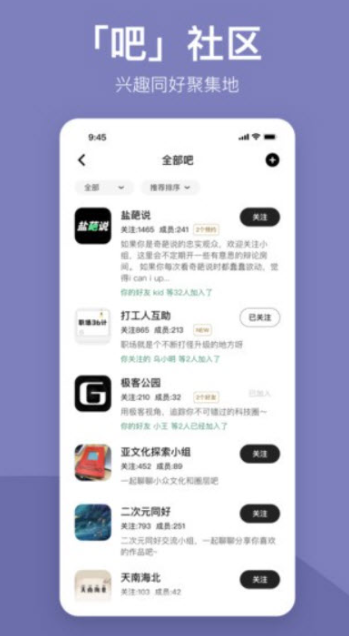 盐吧语音手机软件app截图