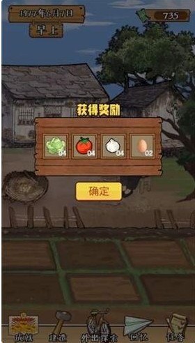 梦回小山村手游app截图