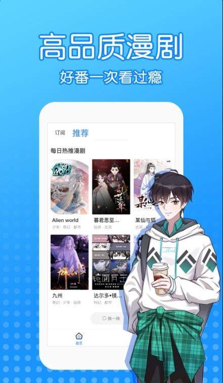 沐沐漫画手机软件app截图