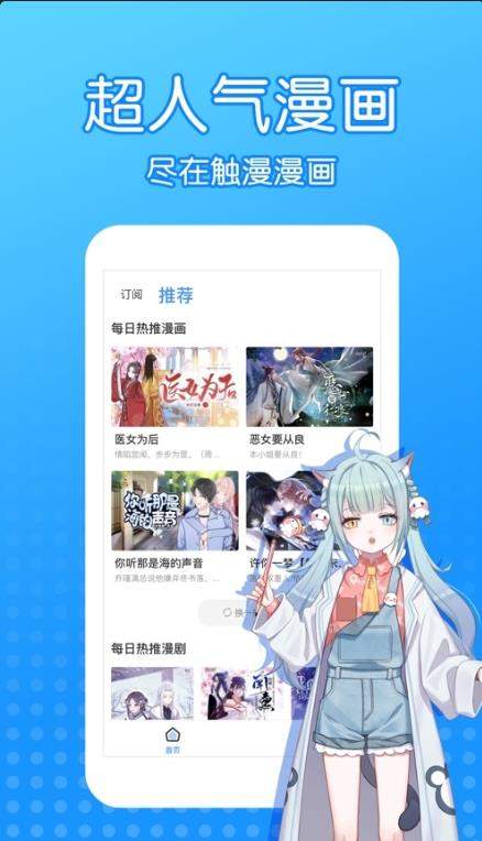 沐沐漫画手机软件app截图