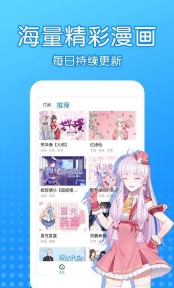 沐沐漫画手机软件app截图