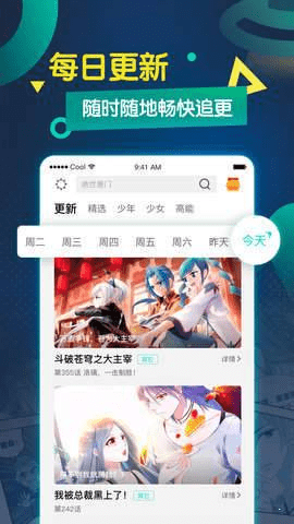 港漫手机软件app截图