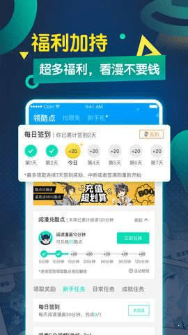 港漫手机软件app截图