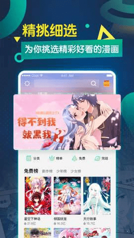 港漫手机软件app截图