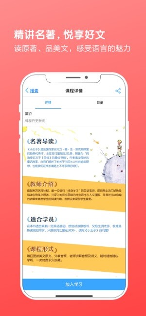 书加加阅读手机软件app截图