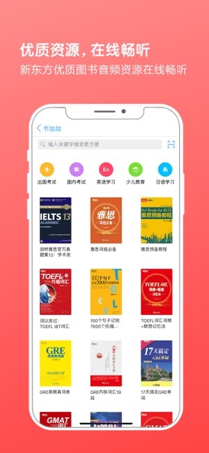 书加加阅读手机软件app截图