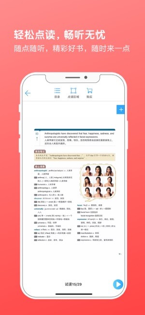 书加加阅读手机软件app截图