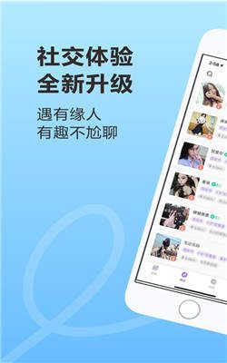 即刻交友手机软件app截图