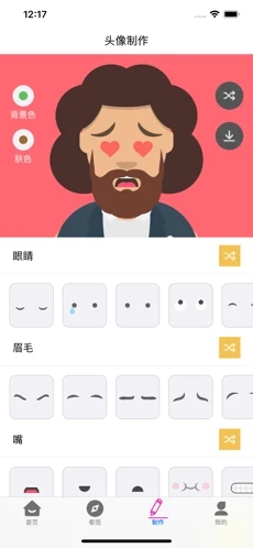 跨次元壁纸手机软件app截图