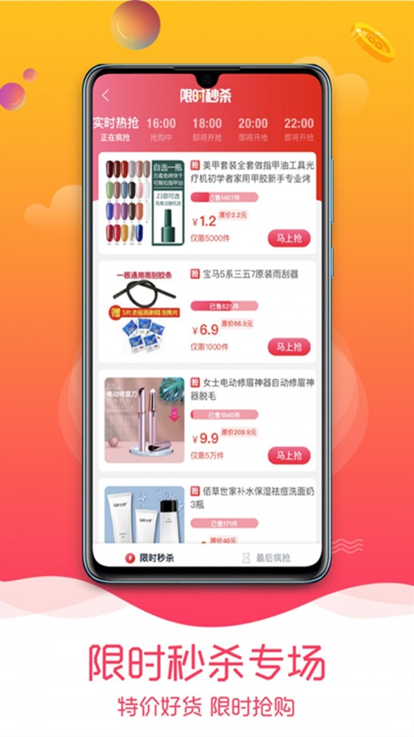 西多省钱手机软件app截图