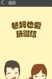 啾咪漫画手机软件app截图