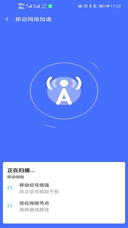 互通wifi万能助手手机软件app截图