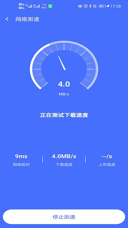 互通wifi万能助手手机软件app截图