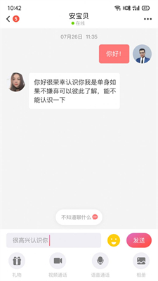 相亲啦手机软件app截图