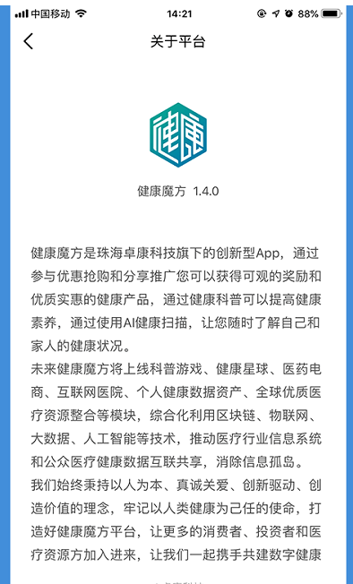 健康魔方手机软件app截图