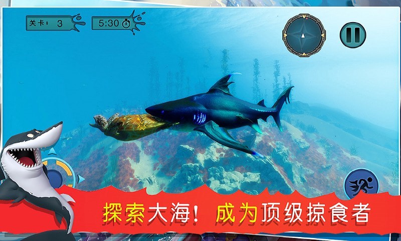 海底吞噬猎杀手游app截图