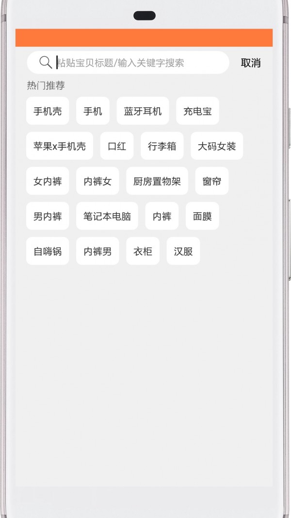 西柚优惠券手机软件app截图