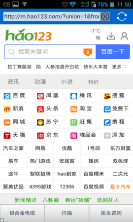 糖果浏览器手机软件app截图