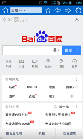 糖果浏览器手机软件app截图