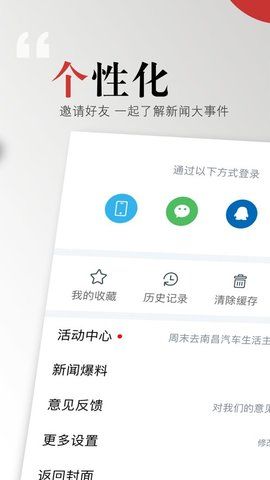 余江发布手机软件app截图