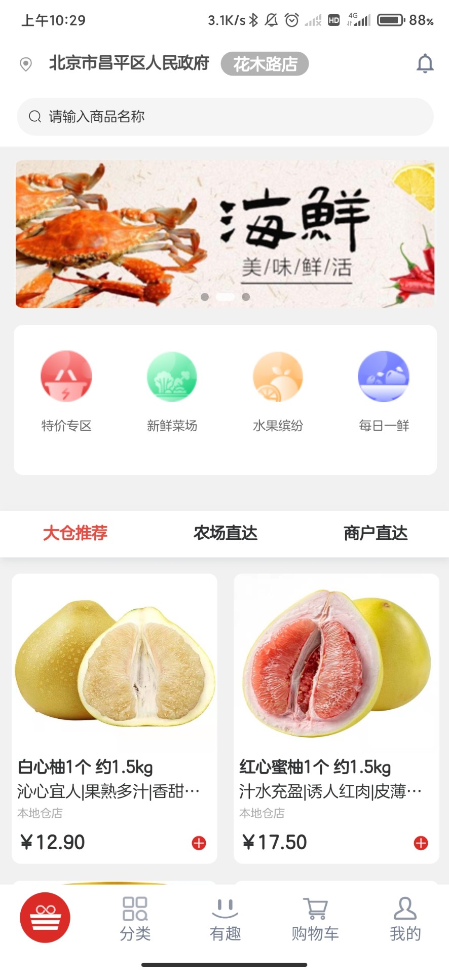 大仓购手机软件app截图