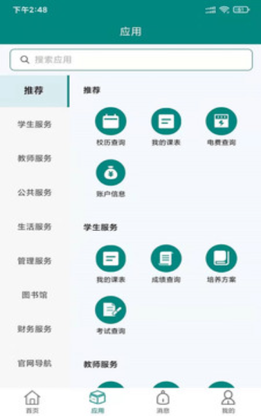 情流感手机软件app截图