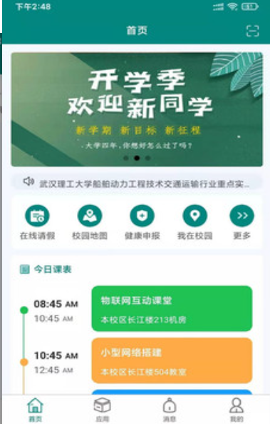 情流感手机软件app截图