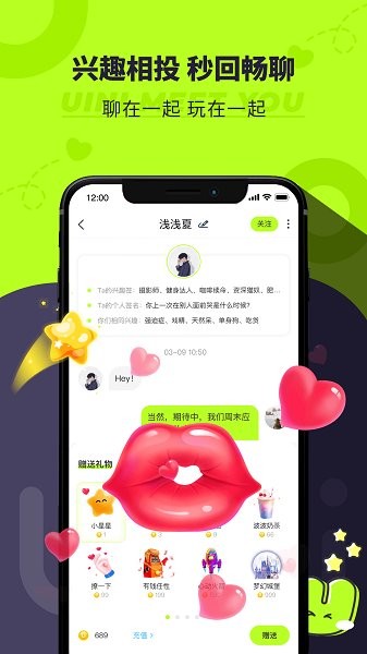 Uini手机软件app截图