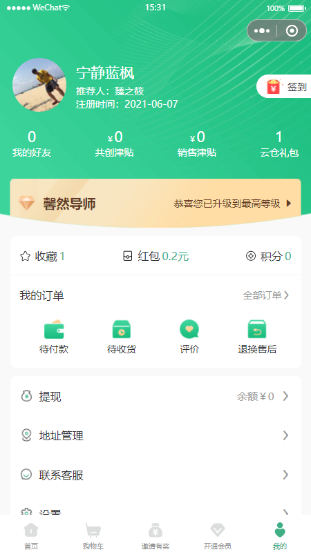 臻之筱手机软件app截图