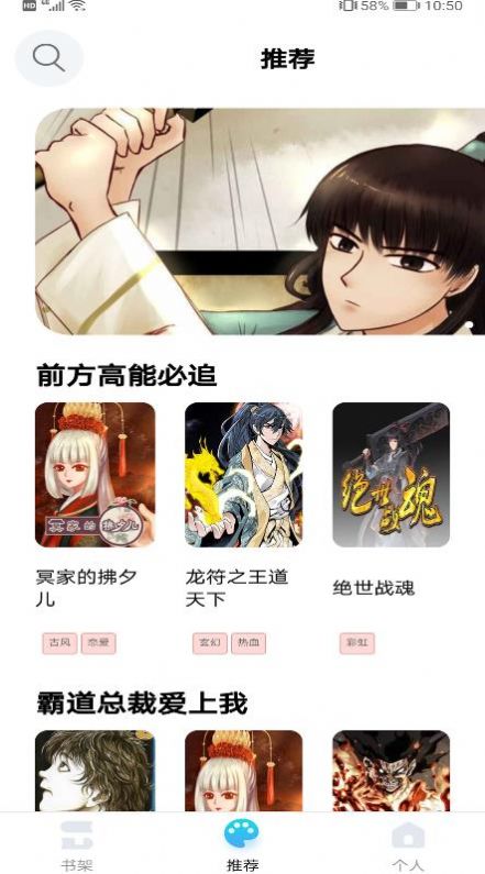 闪读漫画手机软件app截图