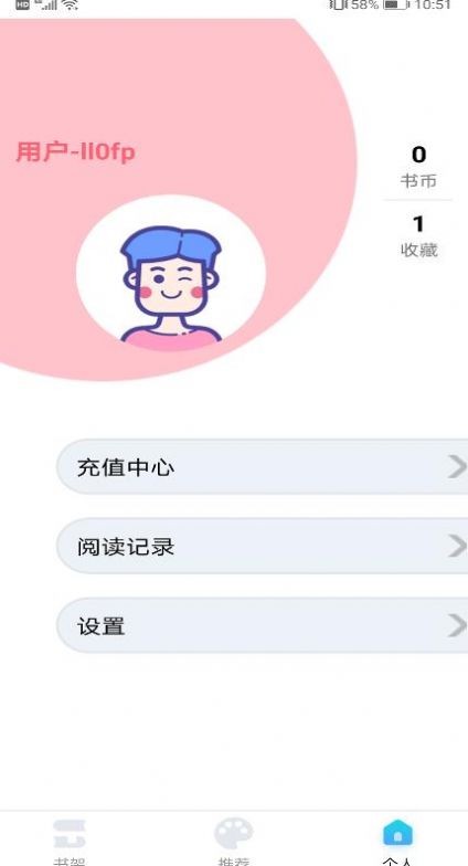 闪读漫画手机软件app截图