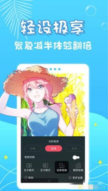 星鱼漫画手机软件app截图