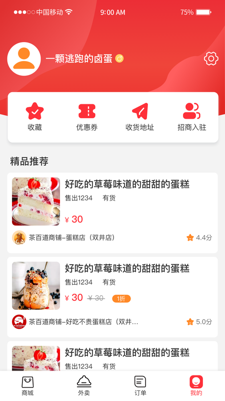 馨易购手机软件app截图