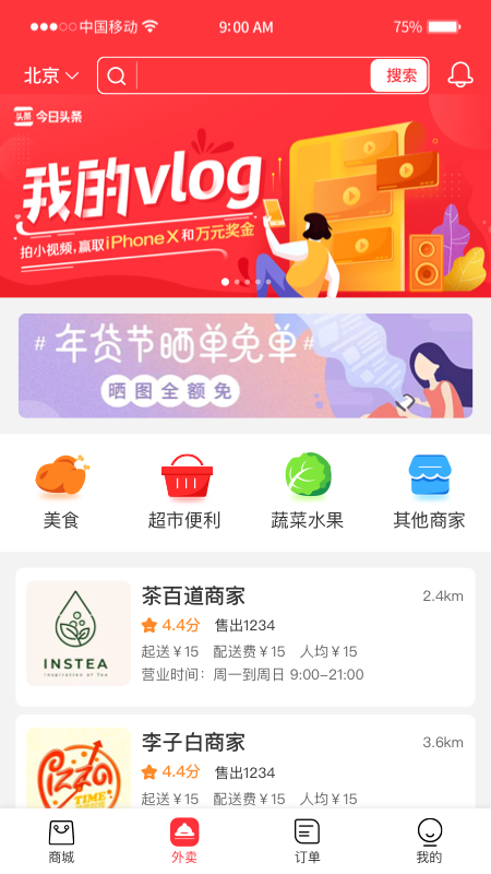 馨易购手机软件app截图