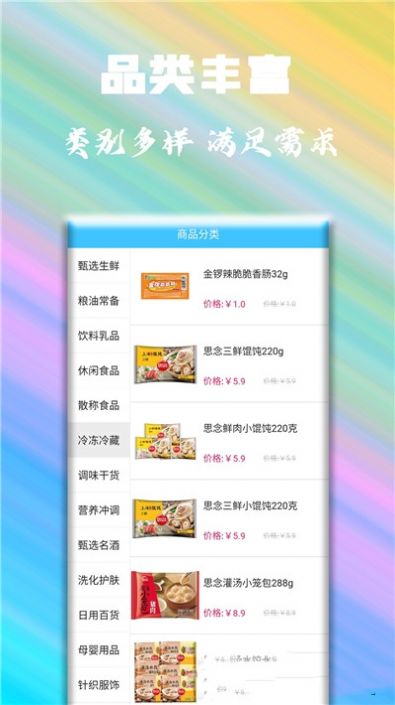 泰诚优选手机软件app截图