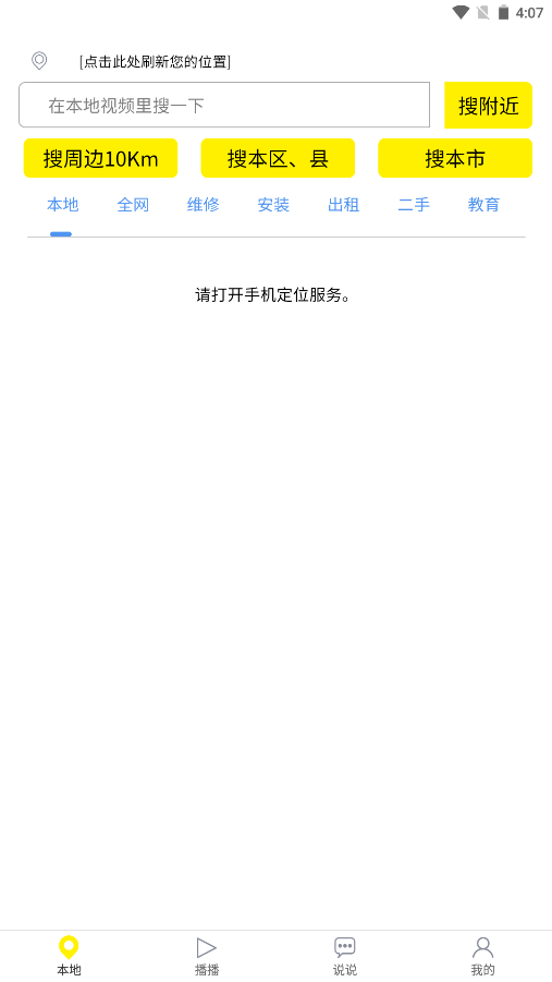 秒懂手机软件app截图