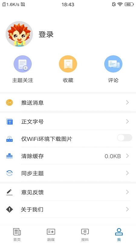 富蕴好地方手机软件app截图