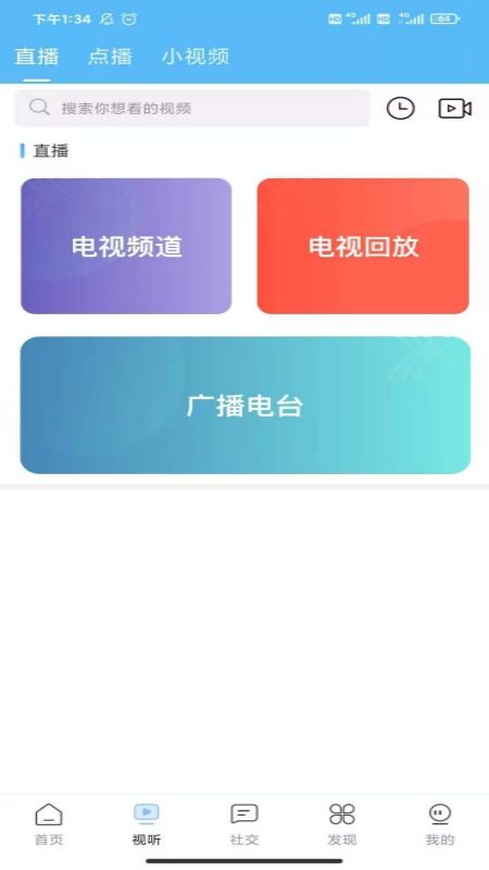 美丽平陆手机软件app截图