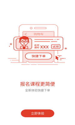 思塾题库手机软件app截图