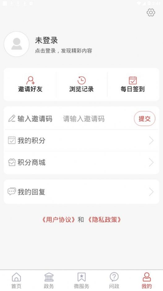 今日曲阜手机软件app截图