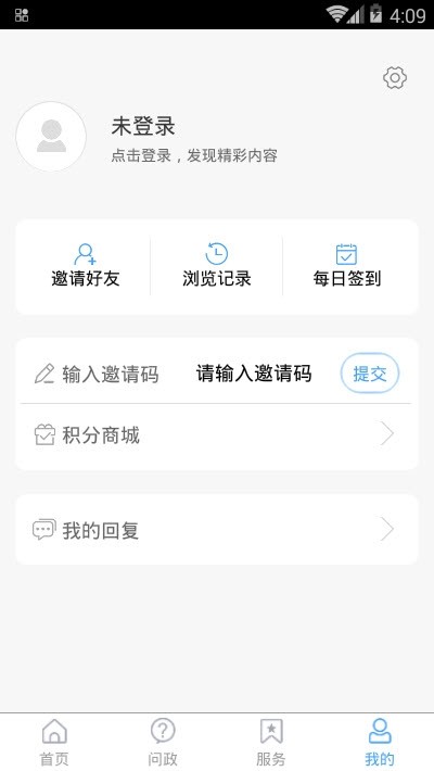 融汇临清手机软件app截图