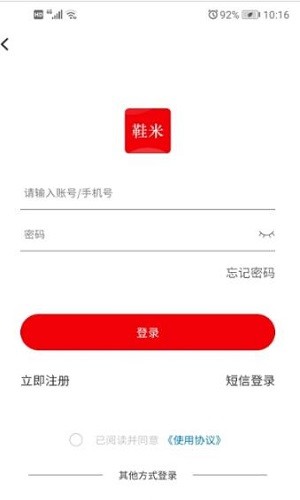 鞋米有品手机软件app截图