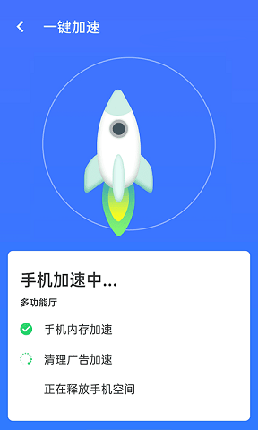 流动wifi精灵手机软件app截图