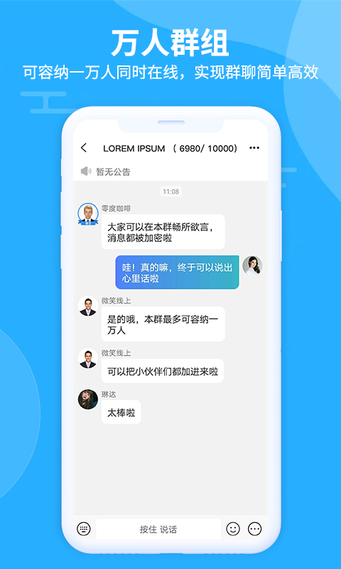 思语手机软件app截图