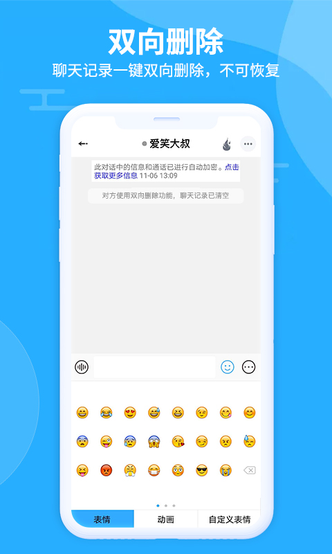 思语手机软件app截图